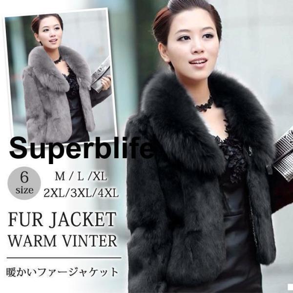 Rakuten - アウター コート ジャケット ファー ファーコート :ボリューム フェイクファー ファージャケ ボアコート 冬 暖かい 防寒