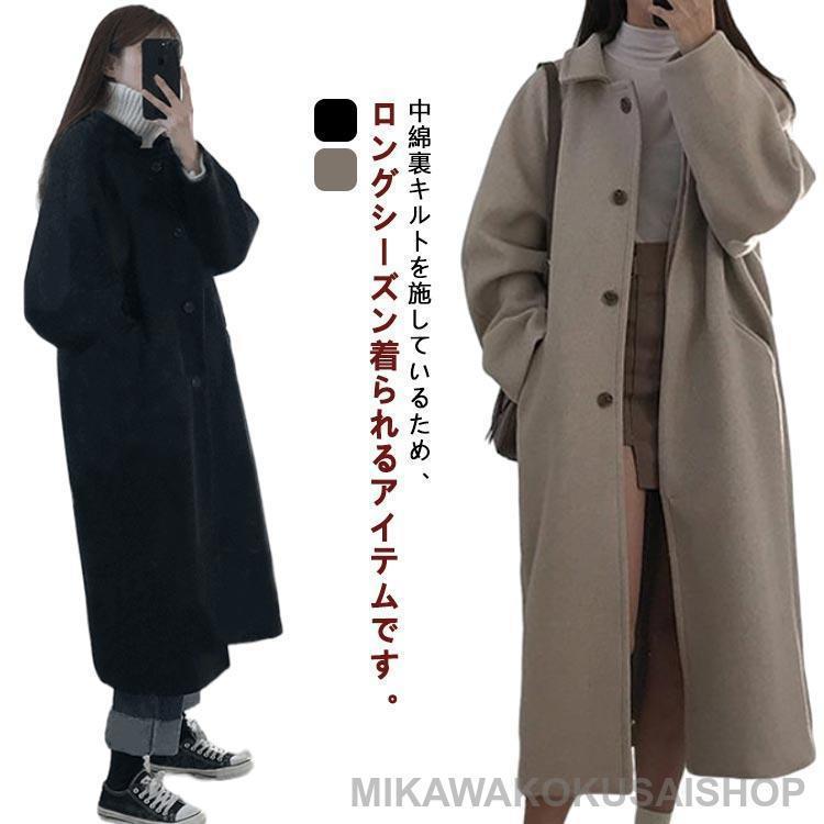 Rakuten - 上品 チェスターコート 裏地中綿 体型カバー ステンカラーコート 羽織り 保温 ロングコート レディース 暖かい 防寒 アウター ロングコート 厚手