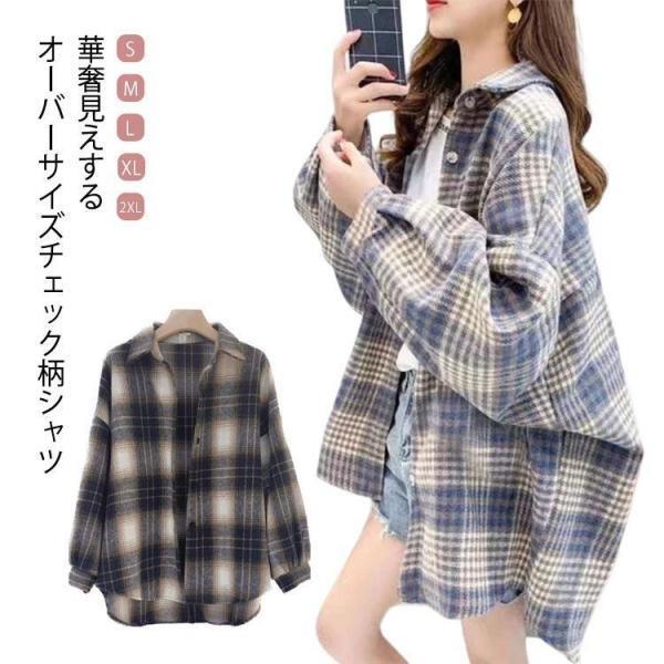 Rakuten - ネルシャツ 大きめ オーバーサイズ ネルチェック レディース 厚手 大きいサイズ アウター 長袖 羽織り ロング丈 シャツコート 体型カバー 春 ボリ