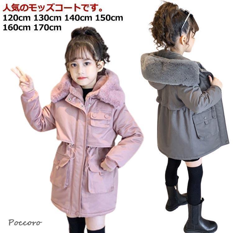 Rakuten - キッズアウター ジャケット コート 裏起毛 ミリタリージャケット キッズ アウター 中綿 ジャケット 裏地 子供服 モッズコート ゆったり 秋 冬 モ