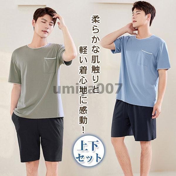 樂天商城 - パジャマ メンズ 袖なし 春 夏 柔らかい 寝巻き パジャマ 薄手 快適 通気 上下セット ハーフパン ルームウェア おそろい 父の日 ギフト 部屋着
