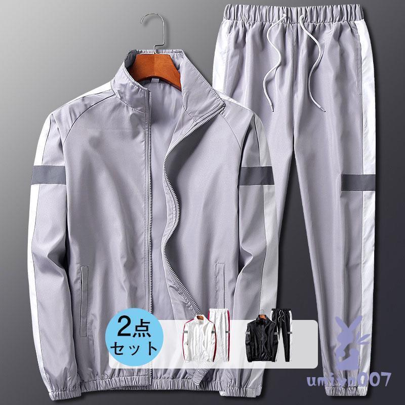 スポーツ ウェア メンズ 上下 2点セット 男性用 トップス パンツ ジャージ ランニングセットアップ パーカー 動きやすい お出かけ