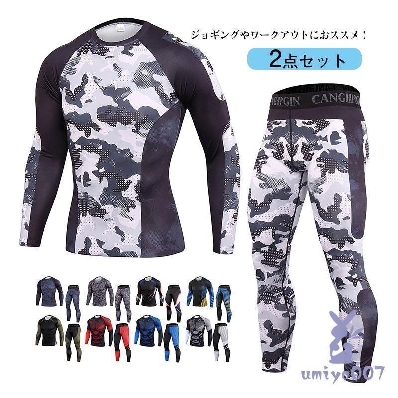 Trousers, Bottoms - スポーツ ウェア メンズ 上下 2点セット 男性用 速乾 伸縮 ランニング アウトドア トレーニング 運動着 部屋着 ジムウェア おしゃれ