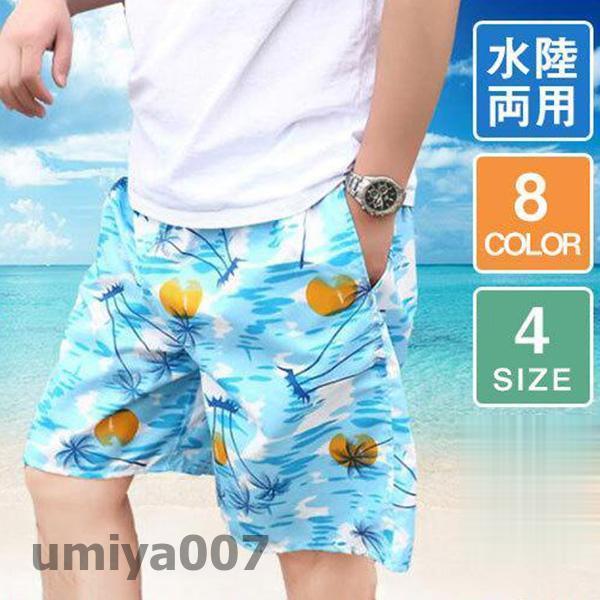 サーフパンツ メンズ 海パン 海水パンツ サーフショーツ ゆったり ショートパンツ ...