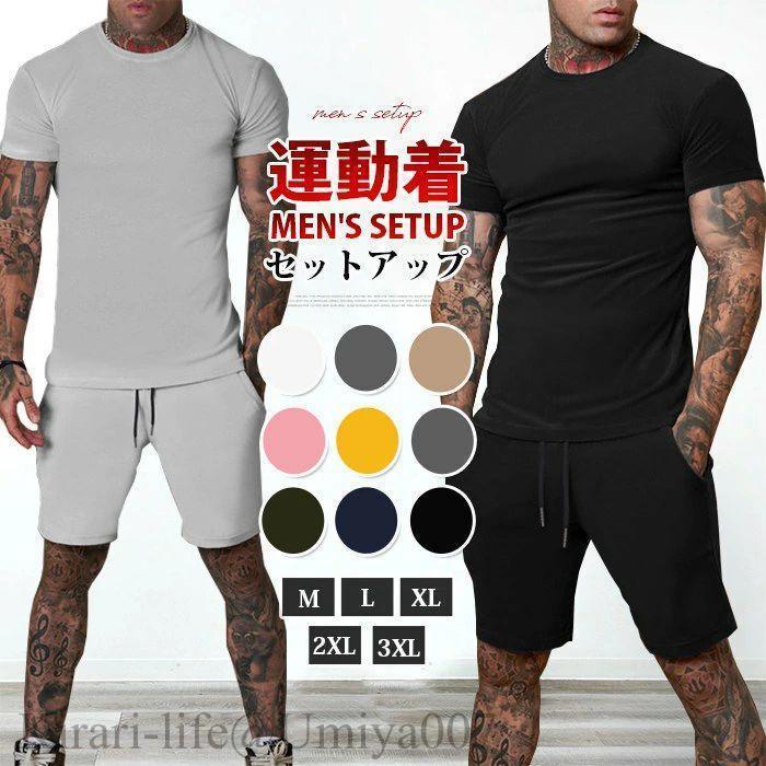 Trousers, Bottoms - 夏新作ジャージ メンズ 上下 スウェット セットアップ tシャツハーフパンツ トレーニングウェア スポーツウェア ルームウェア カジュアル 無地 学生 通勤通学