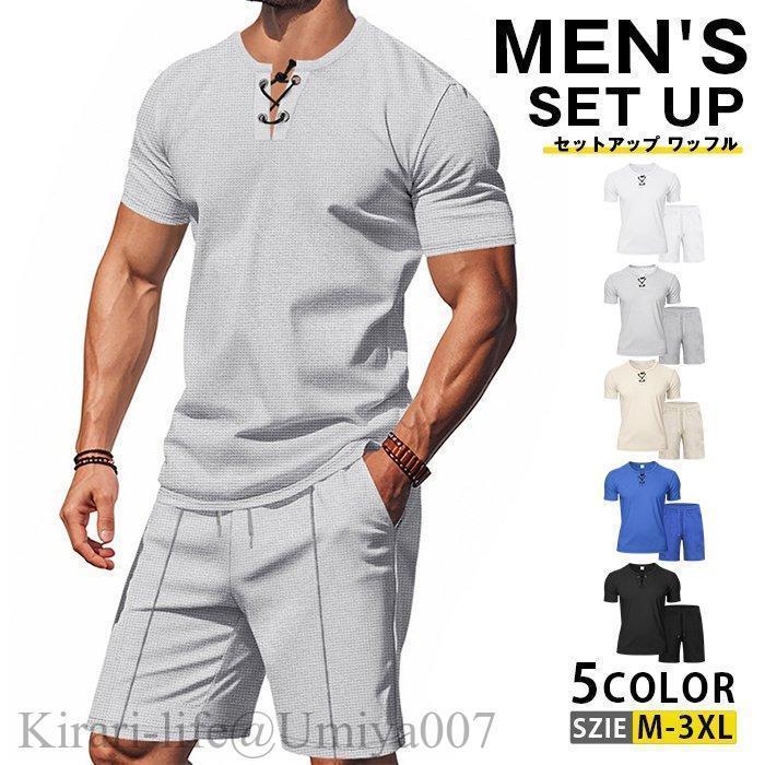 Trousers, Bottoms - 夏新作セットアップ ワッフル メンズ 夏 上下セット 無地 ゆったり 大きいサイズ ハーフジップtシャツ 上下 セット Tシャツ ショートパンツ 半袖 半袖Tシャツ 短