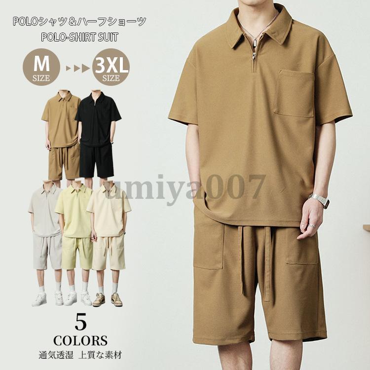 Trousers, Bottoms - 半袖 ポロシャツ メンズ セットアップ 上下セット ハーフショーツ ブラウス ワイドハーフショーツ トップス ひんやり 胸ポケット付 快適 通気 カジュアル 夏