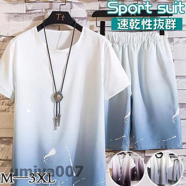Trousers, Bottoms - 上下セット セットアップ Tシャツ グラデーション ハーフパンツ 半袖 メンズ ジャージ 夏 ルームウェア 部屋着 ゆったり おしゃれ 速乾性抜群 春コーデ