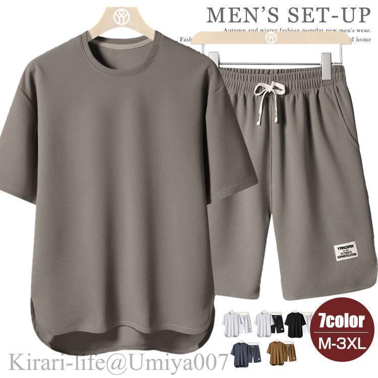 New summer tracksuit set for men: Short-sleeved top and bottom set, T-shirt and shorts, stylish, plain, simple, sporty.