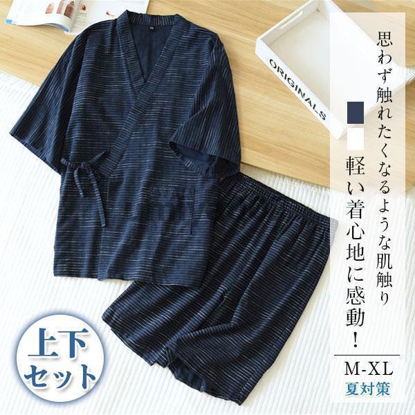 商品詳細:カラー:/ホワイト/ネイビーサイズ:/M/L/XL【商品説明】コーディネート要らずでそのまま気軽に着用できる半袖Tシャツとショートパンツの上下セット！通気性、伸縮性も良く、快適な着心地が楽しめる。夏らしい爽やかさを感じさせるソフトな雰囲気が魅力。清涼感ある真夏のメイントップスとして大活躍する1着でおしゃれを楽しみましょう！【素材】コットン、その他【キーワード】部屋着 寝巻き パジャマ 家着 通気性 セットアップ メンズ 夏 春 長袖 ショート丈 ズボン ルームウェア 外出 男性 男の子 上下セット 大きいサイズ 大きめ ゆったり おしゃれ カジュアル シンプル 韓国 ナイトウェア マタニティウェア ナイトウェア 入院 父の日 敬老の日