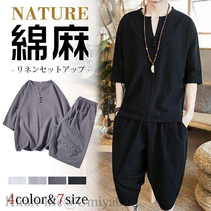 Suits, Setups - 夏新作甚平 メンズ 上下セット 綿麻 涼しい セットアップ メンズ ワイドパンツ サルエルパンツ ルームウェア 半袖 薄手 Tシャツ パンツ 部屋着 父の日 プレゼン