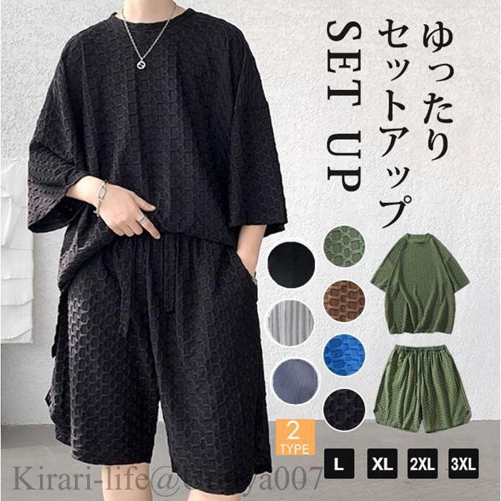 樂天商城 - 夏新作上下セット メンズ セットアップ Tシャツ ハーフパンツ 接触冷感 半袖 メンズ 夏 スポーツウェア ルームウェア 部屋着 ゆったり 父の日 プレゼント 2TYPE