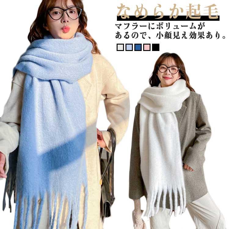 大判ボリュームレディースブランケット無地マフラー厚手ウールタッチストールカシミヤタッチ羽織り大判ストールボリューム大判ストール大判マフラー無地秋冬肩掛けひざ掛けメンズかわいい学生おしゃれプレゼント