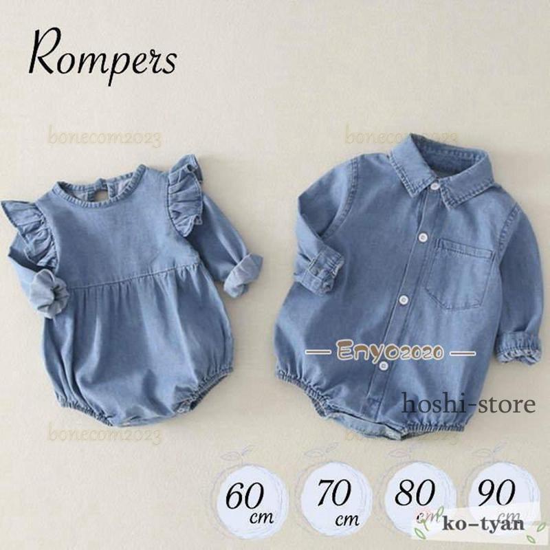 樂天商城 - 2タイプ デニム ロンパース カバーオール 赤ちゃん ベビー服 出産祝い 女の子 春 夏 秋 冬 子供服 新生児 ベビー プレゼント 60 70 80 90