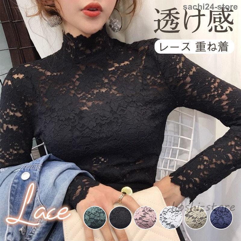 樂天商城 - カットソー 長袖 tシャツ Tシャツ インナートップス レディース シースルー ハイネック インナー トップス 重ね着 レース ブラウス