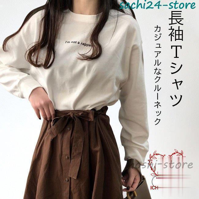 Rakuten - 長袖Tシャツ レディース ゆったり カットソー 春 Tシャツ クルーネック Tシャツ 秋 トップス 長袖 Tシャツ カジュアル 女性 おしゃれ