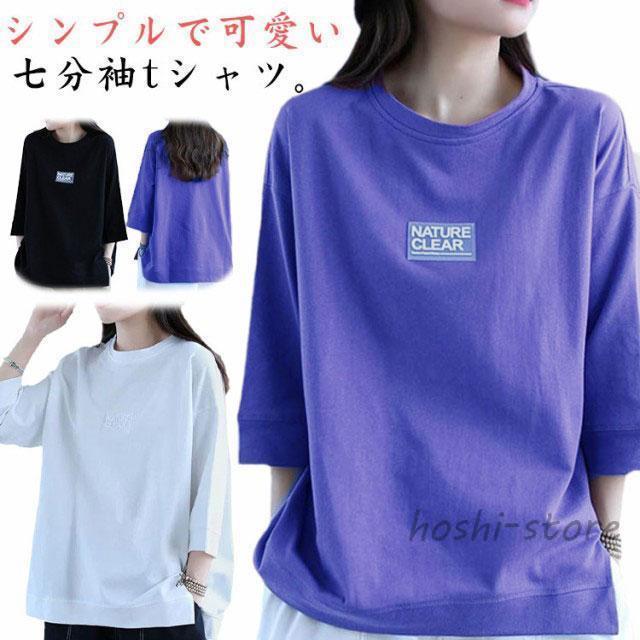 樂天商城 - 無地 ラウンドネック シンプル カットソー レディーストップス tシャツ 5分袖 五分袖tシャツ 七分袖tシャツ 半袖 ロングtシャツ プルオーバー