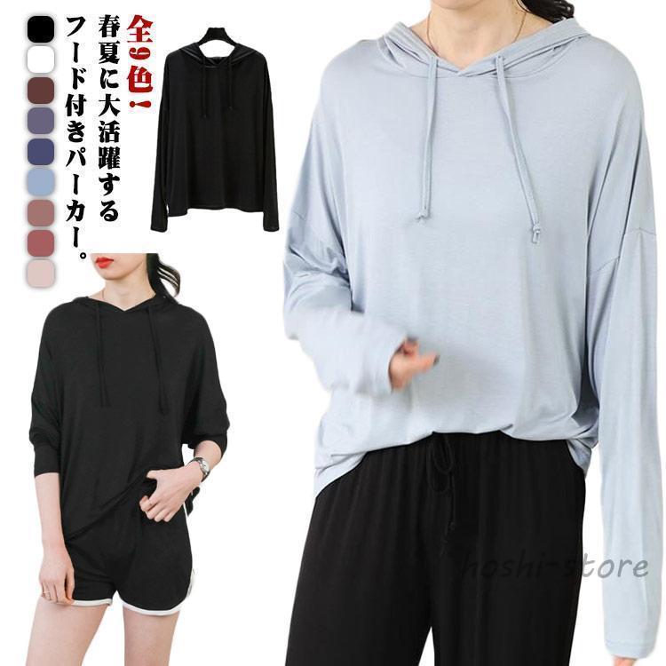 Rakuten - 全9色?!パーカー 秋 長袖 全9色?!パーカー トップス 春 tシャツ フード付き レディース プルオーバートップス 大きサイズ 薄