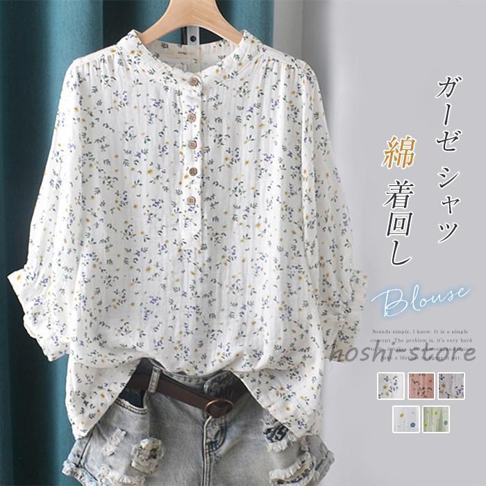 樂天商城 - ガーゼ シャツ ガーゼシャツ レディース ブラウス 七分袖 スタンドカラー シャツ 春夏 秋 立ち襟 花柄 ドット柄 落ち肩 体型カバー 綿上品 着回し 柔らかい