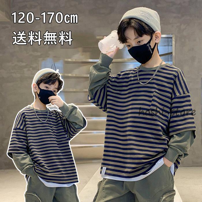 長袖Tシャツ ボーダートップス トレーナー 男の子 子供服 こども服 子ども服 キッズ 春 秋 120 130 140 150 160 170 Tシャツ ジュニア ルームウェア 部屋着