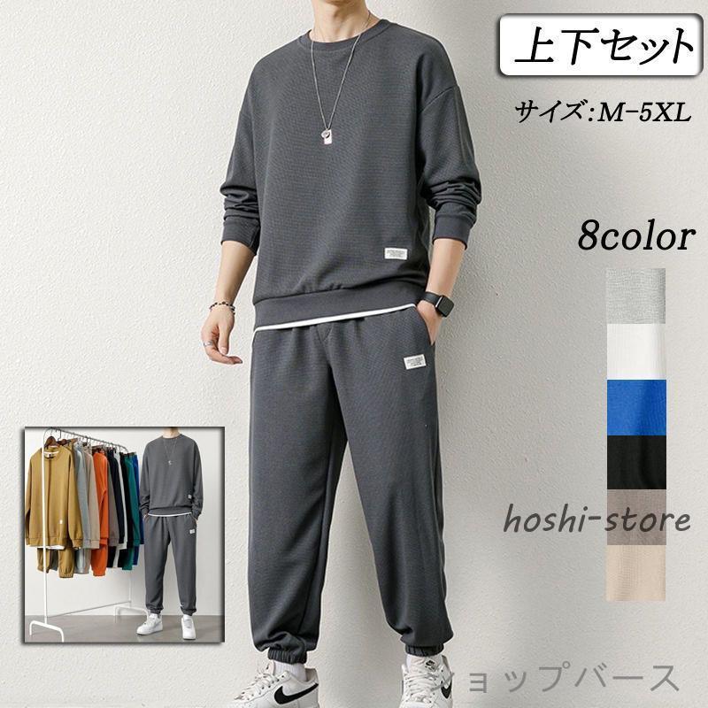 樂天商城 - セットアップ メンズ 秋 秋服 冬 長袖 上下セット ジャージ パーカー フード付き プルオーバー チノパン ロングパンツ 春 部屋着 ゆったり スポーツウェア
