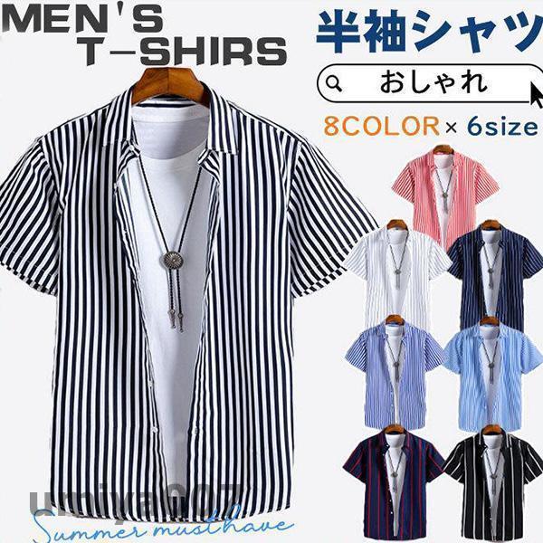 樂天商城 - 半袖シャツ メンズ カジュアルシャツ ボーダー ストライプ おしゃれ 紳士服 ビジネス 開襟 通勤 通学 大きいサイズ スリム 涼しい 夏 父の日 春コーデ