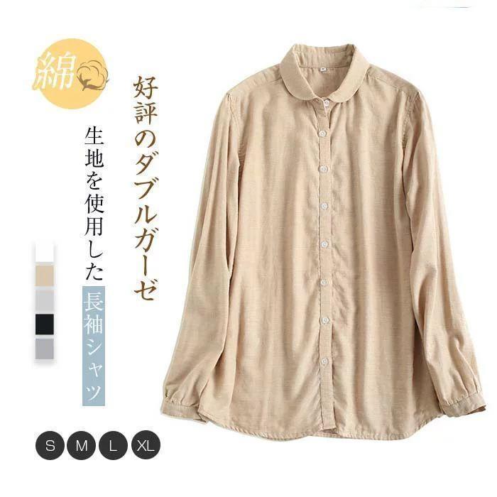 Rakuten - ダブルガーゼ コットン 丸襟 シャツブラウス レディース ガーゼシャツ シャツ ブラウス 長袖 トップス 秋 綿 カジュアル 秋トップス 無地 大きいサイズ