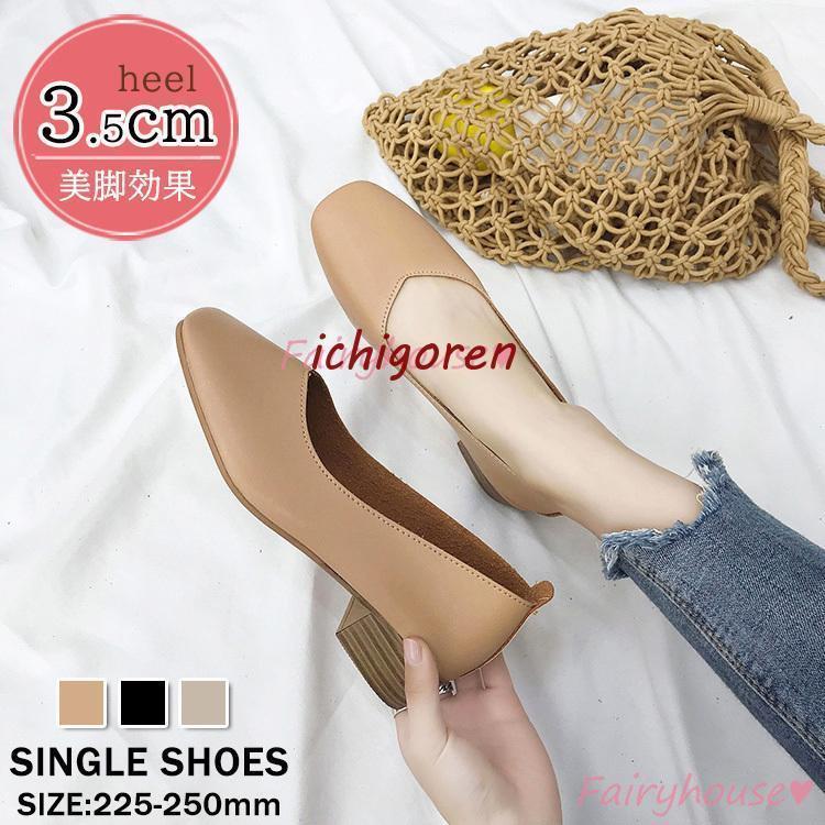 パンプス スクエアトゥ シューズ レディース 春夏 太めヒールパンプス ローヒール 美脚 履きやすい 痛くない 靴 オフィス 通勤通学 オシャレ40代50代30代