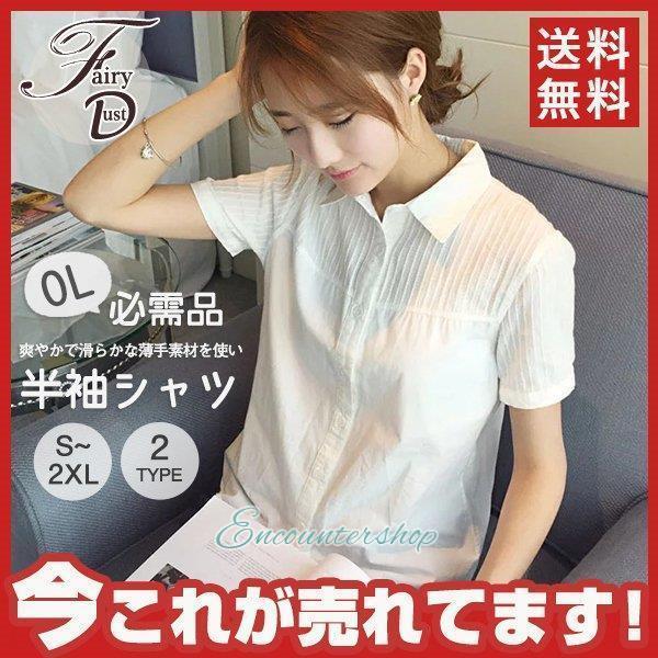 Rakuten - 半袖シャツ レディース レディースビジネス OL オフィス 通勤 細身フォーマル リクルート 大きいサイズ ベーシック スーツインナ