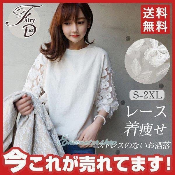 tシャツ 七分袖 レース スラブコットン 切り替え シースルー 無地 レディース 春夏 カットソー トップス ブラウス 薄手 白