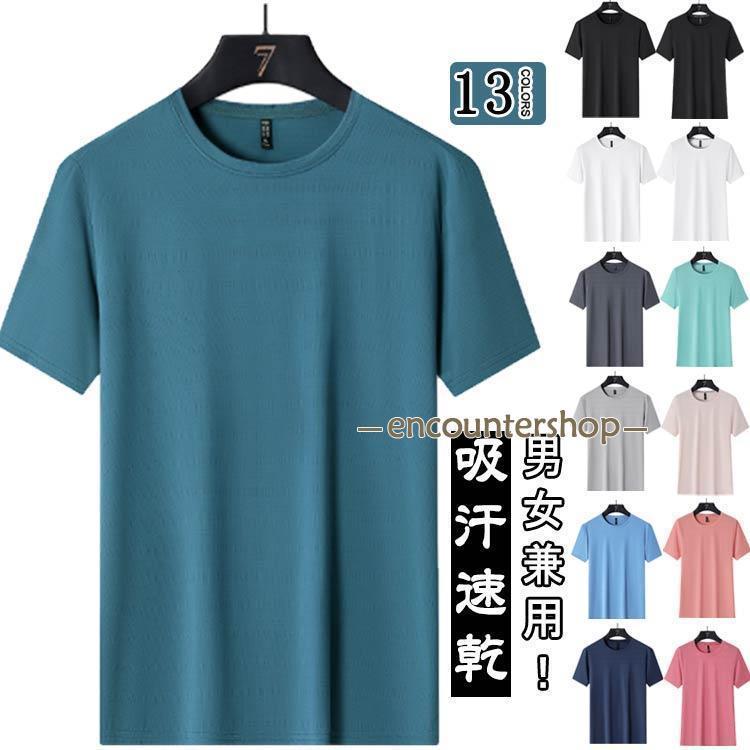 Rakuten - アイスシルクTシャツ 冷感 tシャツ メンズ レディース 半袖 Tシャツ メッシュtシャツ 接触冷感 夏 薄手 涼しい トップス カットソー