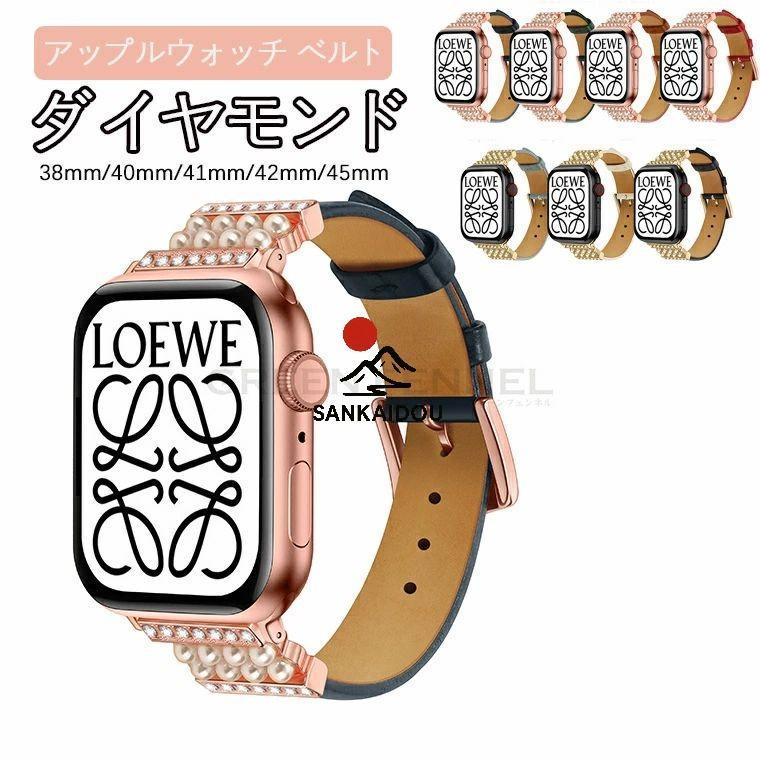 Mens - アップルウォッチ バンド レディース 革 スリム 細 ゴートスキン メタリック仕上げ レザー apple watch バンド ベルト おしゃれ かわいい 柔らかい キラキラ 38