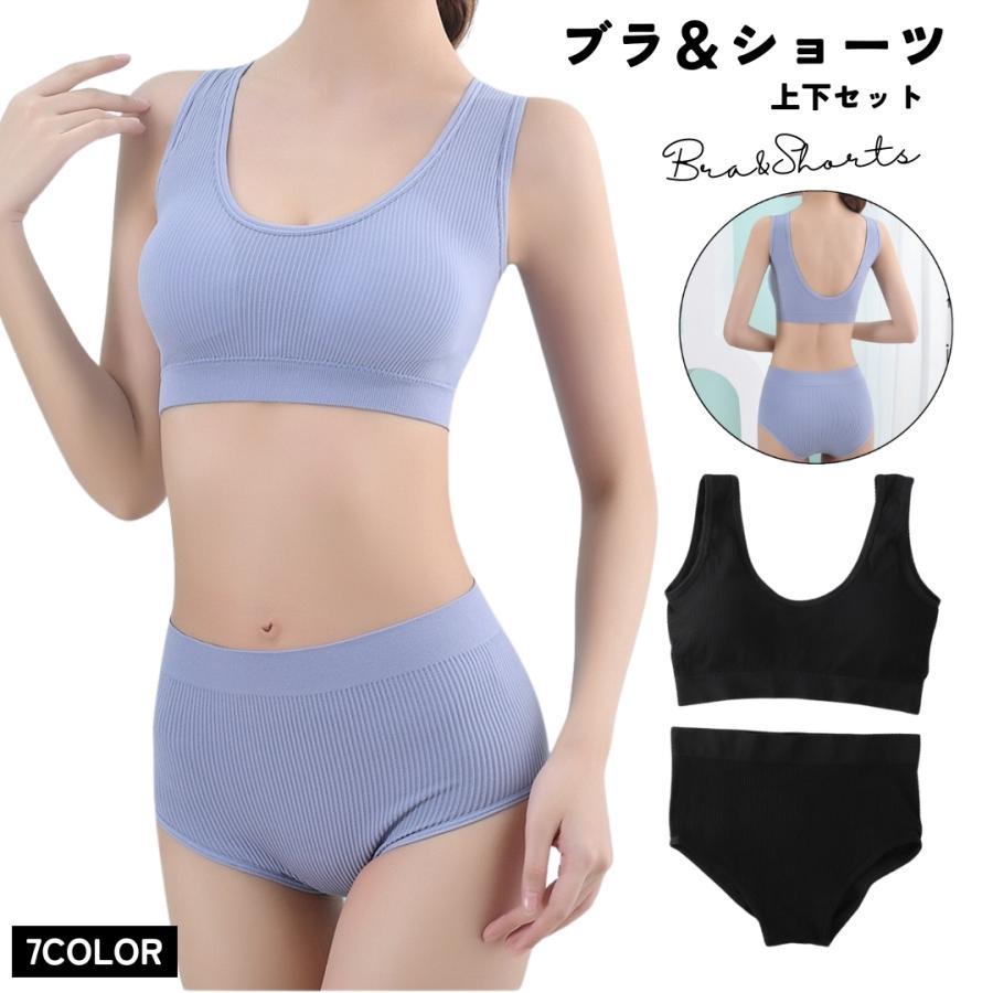 シンプルなブラ＆ショーツセットです。ノンワイヤーで締め付け感のない、ストレスフリーな着心地♪【サイズについて】画像をご参照ください。【素材について】ナイロン【カラーについて】生産ロットにより柄の出方や色の濃淡が異なる場合がございます。お使いのモニターや撮影時の光の加減などにより画像と実際の商品のカラーが異なる場合もございます。予告なしにカラーやデザインなどの変更がある場合もございます。【補足説明】※商品の性質上、手洗いでのお洗濯をお勧めしております。※色落ちする場合がございます。手洗い後、ご着用くださいますようお願い致します。