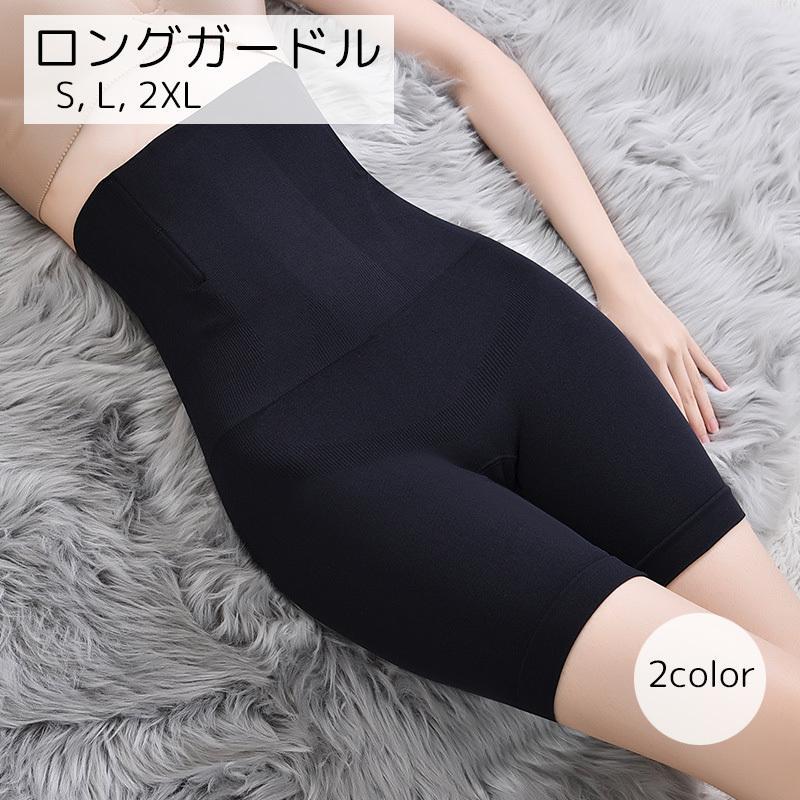 ロングガードル レディース インナー ショーツ 補正下着 ボーン入り シンプル お腹すっぽり 引き締め rausone-10069670 リアースワン パッケージ画像