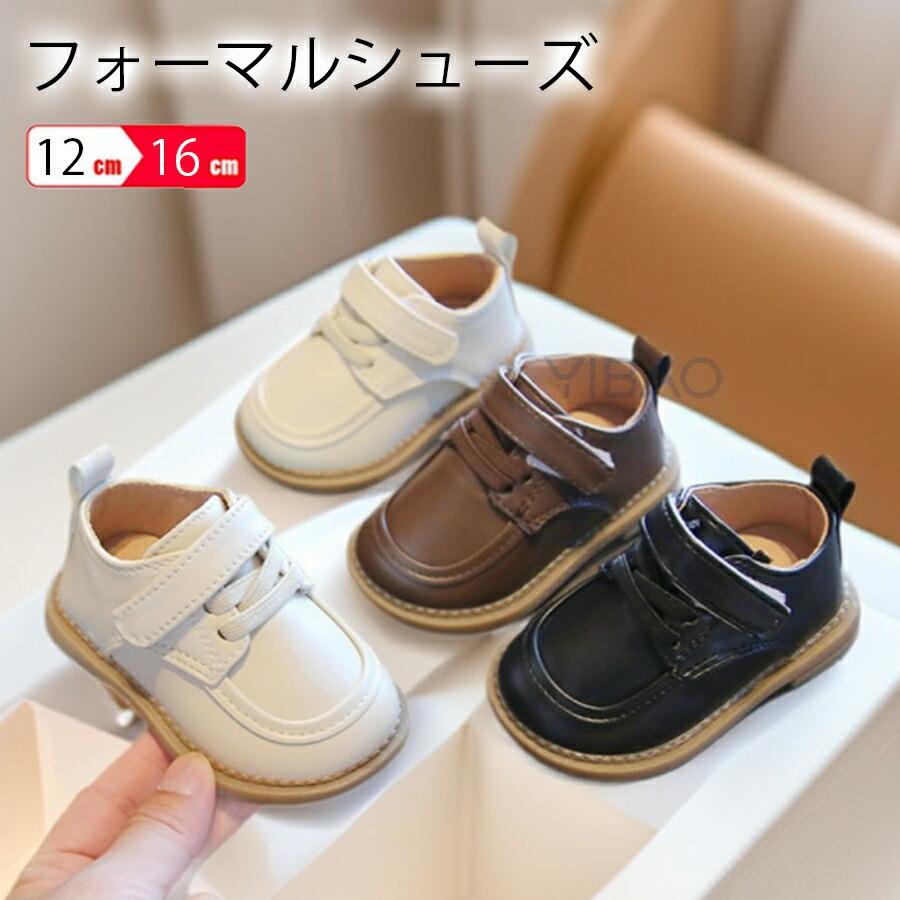 Rakuten - フォーマルシューズ フォーマル靴 キッズ 子供 ジュニア 靴 男の子 黒 ブラック おしゃれ 発表会 結婚式 入学式 子供靴 お受験 結婚式 冠婚葬祭 七五三