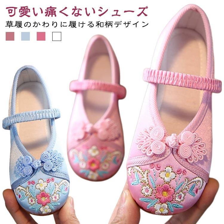 Rakuten - 和柄 キッズ 女の子 3歳 靴 七五三 5歳 七五三 花柄 刺繍 草履代わり 子供靴 フォーマル靴 フラットシューズ 7歳 入学式 卒園式靴 発表会シ