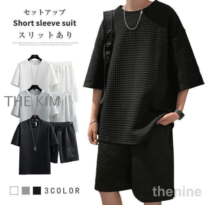 上下セット セットアップ ワッフル生地 Tシャツ ハーフパンツ 半袖 メンズ 夏 ルームウェア 部屋着 ゆったり 快適 無地 薄手