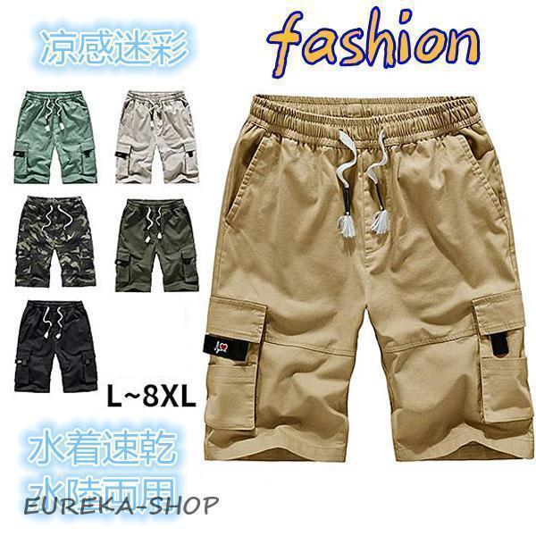商品詳細：カラー：/A01/A02/A03/A04/A05/A06サイズ：/L/XL/2XL/3XL/4XL/5XL/6XL/7XL/8XLメール便で【素材】綿【商品説明】夏をおもいっきり楽しめる、水陸両用で使えるマルチパターンスイムショートパンツが登場生地はさらっとした手触りで吸湿性に優れており、速乾性が高く、海やプールで泳いだ後のビーチやプールサイドでも気持ちよく着られる。薄手の生地で風通しも良く涼しく着られる1枚。夏の柄はもちろん、女子ウケ間違いなし多色展開。ラッシュガードとのセットアップもオススメ※海外品のため、商品の細部仕様は予告なく変更になる場合がございます。交換/返品対象外になりますので、ご了承下さい。※寸法は手測りなので若干誤差がございますが、ご了承くださいませ。※お品物の色合いは、写真撮影、パソコン画面表示等の環境の違いにより、若干異なる場合がございますので予めご了承くださいませ。