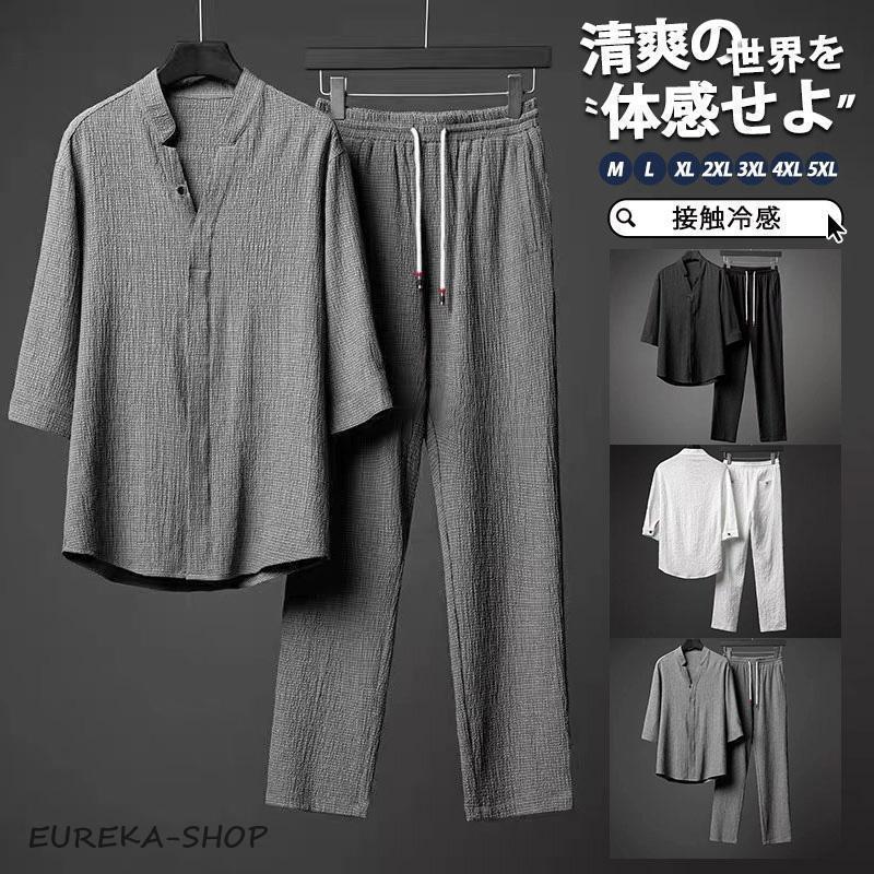 Rakuten - セットアップ メンズ 夏 上下セット 接触冷感 Tシャツ ロングパンツ パンツ ロング丈 カジュアル ひんやり 父の日 ルームウェア 部屋着 ゆったり