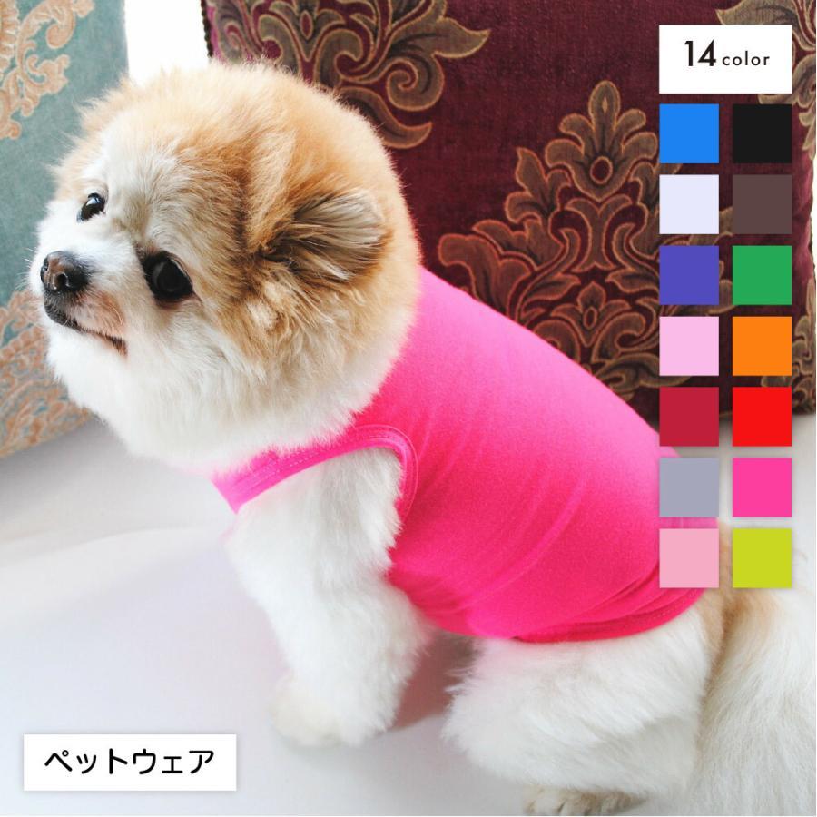 樂天商城 - ペットウェア ドッグウェア 犬の服 ペットグッズ タンクトップ ベスト トップス 袖なし 無地 シンプル 小型犬 ポメラニアン 単色 白 黒 ピンク