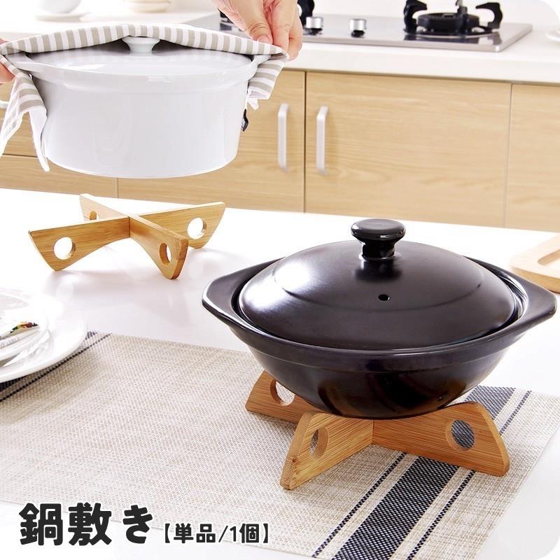 十字に組み合わせて使える♪木目デザインの立体的な鍋敷き(単品)です。中央が窪んでいるので、フライパンや土鍋等の丸みのある鍋にもおすすめ◎使わないときはコンパクトに収納して置ける便利なアイテムです。 【サイズについて】画像をご参照ください。 【カラーについて】生産ロットにより柄の出方や色の濃淡が異なる場合がございます。お使いのモニターや撮影時の光の加減などにより画像と実際の商品のカラーが異なる場合もございます。予告なしにカラーやデザインなどの変更がある場合もございます。 【素材について】木製、竹