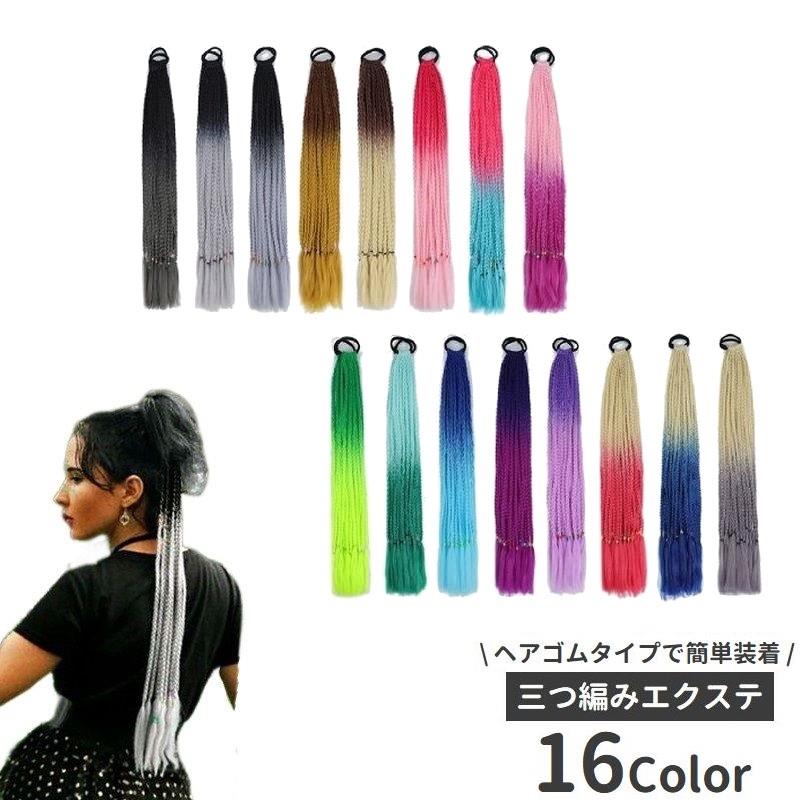 簡単にブレイズヘアができちゃう、ヘアゴムタイプの編み込みエクステ♪フェスやダンスなどのイベントで映えるヘアスタイルにしたい時はもちろん、普段のヘアスタイルにさりげなく取り入れても◎カラーバリエーションも豊富で、さまざまなアレンジを楽しめます。※エクステ単品（1束）での販売となります。※熱で変形・縮れの原因になるため、ドライヤーやコテなど高温には対応してません※その他のカラーも販売中です。【zak-12877】【zak-12877-1】【zak-12877-3】【zak-12877-4】【zak-12877-5】で検索してください。 【サイズについて】画像をご参照ください。 【カラーについて】生産ロットにより柄の出方や色の濃淡が異なる場合がございます。お使いのモニターや撮影時の光の加減などにより画像と実際の商品のカラーが異なる場合もございます。予告なしにカラーやデザインなどの変更がある場合もございます。