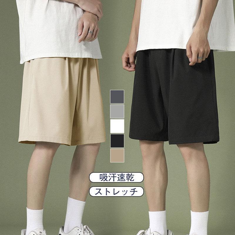ハーフパンツ 普段着 通勤 通学 メンズ ショートパンツ 夏 冷感 速乾 半ズボン ボトムス ゴムウエスト 通気性 ビーチパンツ 涼しい