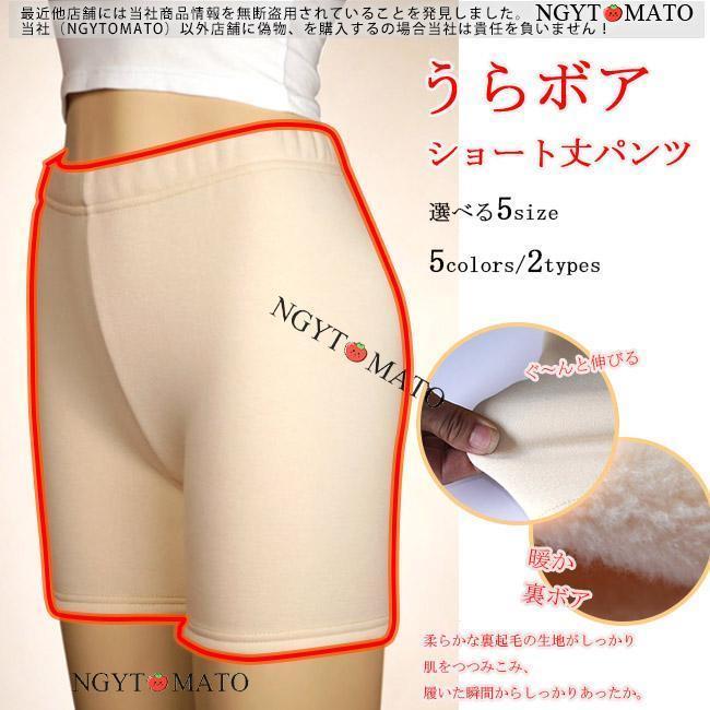 乐天商城 - 裏起毛パンツ インナーパンツ 裏微起毛 ペチパンツ レディース 裏ボア デニム ショート丈 5分丈 発熱 厚手 素肌感 防寒着 秋冬 美脚 暖かい 冷え防止