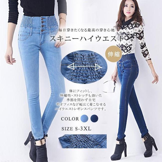 Rakuten - デニムパンツ レディース スキニーパンツ ストレッチ レギンスパンツ 細身 伸縮 ロングパンツ ハイウェスト ボトムス美脚 美尻 全2色 大きいサイズ