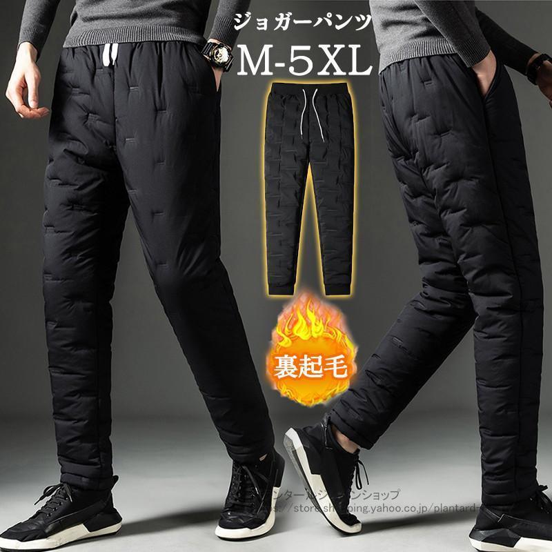 ジョガーパンツ メンズ 秋冬 裏起毛 裏ボア パンツ ストレッチ チノパン ボトムス ゴルフ ゴルフウェア 防風 防寒 ズボン 暖かい 無地
