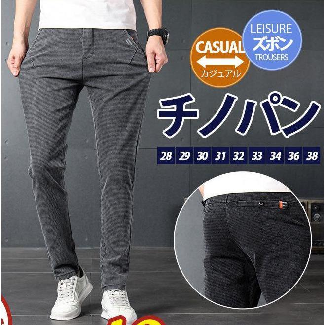 チノパン メンズ パンツ スポーツ 薄手 ボトムス ゴルフウェア 夏 イージーパンツ テーパードパンツ UVカット おしゃれ スキニー カジュアル
