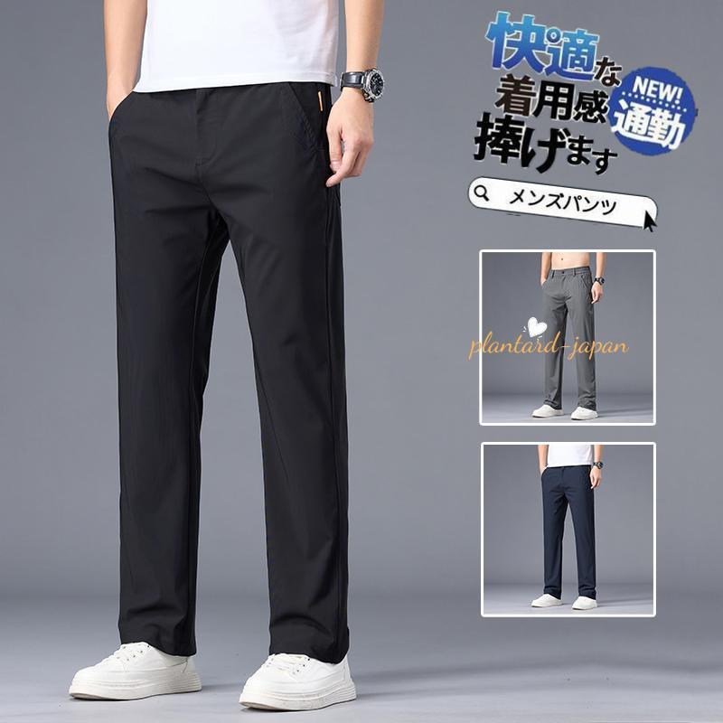 ゴルフパンツ メンズ 春秋夏　ゴルフウェア 秋用　夏用　ストレッチ 通気 チノパン...