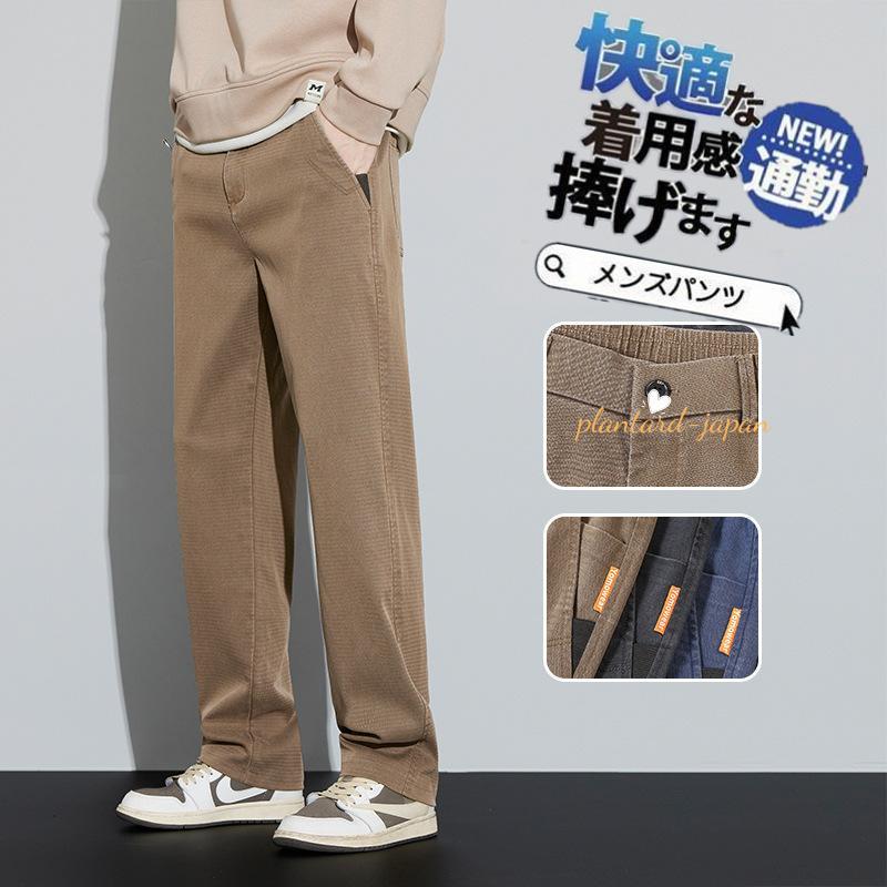 パンツ ゴルフウェア メンズ ゴルフパンツ ズボン ロングパンツ 通気性 脚長効果 春秋 カジュアル おしゃれ 春夏 敬老の日 父の日 彼氏