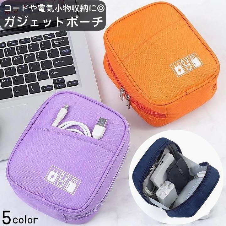 ガジェットポーチ モバイルアクセサリー収納 ケース トラベルポーチ イヤホンケース 充電器 バッテリー スマホ ケーブル コード収納 小物入れ マチあ rausone-10074534 リアースワン パッケージ画像